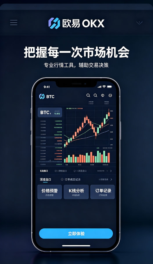 欧交易所app下载配图三